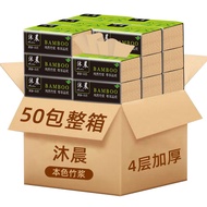 Muchen Bamboo Pulp Natural Color Paper 50 Packs Household Affordable Removable Facial Tissue Toilet 