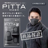😍美美小天地😍 日本原裝 PITTA MASK 防花粉可水洗 3D立體口罩 每包三入 (黑）日本製正品