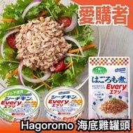【2入組】日本 Hagoromo 鰤魚罐頭 調味包 深海魚 無添加 天然【愛購者】