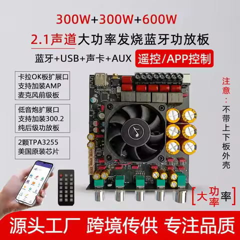 AS21PRO Bluetooth Digital Power Amplifier Board Module TPA3255 High Bass Subwoofer 220W x 2 plus 350