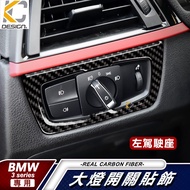 Real Carbon Fiber BMW BMW F30 F31 F34 Headlight Headlight Frame Card Dream Headlight Card Dream Stic
