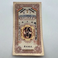 Gan Save Color Making Yuan Datou Five Two Silver Tickets Banknotes Coin Collection Republic of China