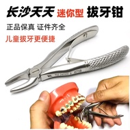 Changsha Everyday Children's Tooth Extraction Forceps Dental Mini Tooth Extraction Forceps Mini Pedi