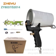 Cross-Border E-Commercial Glue Clothing Resin Spray Gun Portable 5mm Glass Steel Glue Clothing Epoxy