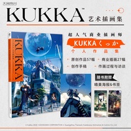 Genuine Double-Layer Packaging [Free First Print Poster+Bookmark X2+Color-Painted Ziplock Bag] KUKKA