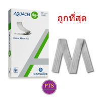 Aquacel Ag+ 2x45 cm สำหรับแผลโพรง (413571) (1 แผ่น)