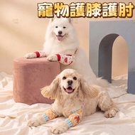 Dog Joint Protective Cover Post-operative Joint Support Elbow Pads Clothes Dog Elbow Pads Sleeves Me