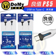 Arrive Tomorrow Good Value PS5 Type-C Fast Charge Transmission Cable Handle Low Medium High Rocker C