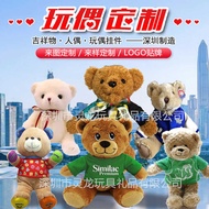 15-25cm Wear T-Shirt Clothes Teddy Bear Sitting Plush Doll Corporate PV Plush Bear Boy