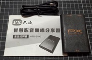 大通 PX 智慧影音無線分享器 WFD-2100 無線分享器 手機平板無線分享到電視