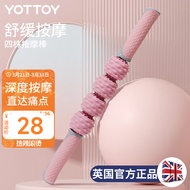 yottoy狼牙棒按摩棒滚轮轴细小腿肌肉筋膜放松深度超痛琅琊全身按摩器