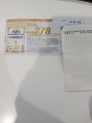 能恩全護奶粉卷2 減278