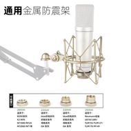 电容麦金属防震架U87 MK4 103 AT2020通用多类外螺纹麦克风3.24Capacitive Microphone Metal Shock Mount U87 MK4 103 AT2020 U