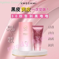 【BELI 3 PERCUMA 1 MICAREE OT CREAM「5 IN 1」防晒霜 micaree 養白霜 micaree 美白霜 素顏霜 120g WithBox 祛脂 黑咖啡