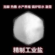 K-J OLOEYParticle Industrial Salt Soft Water Industrial Salt Melting Snow and Deicing Snow Melting Agent Weeding Medium