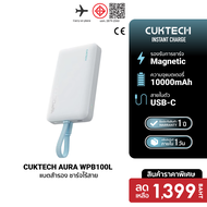 [ราคาพิเศษ 1399 บ.] CUKTECH AURA WPB100L Powerbank แบตสำรอง ชาร์จไร้สาย มีสายในตัว มาตรฐาน CCC / CE 