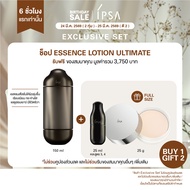 IPSA ESSENCE LOTION ULTIMATE