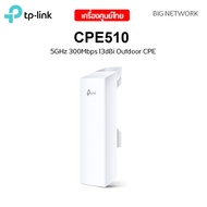 TP-LINK CPE510 5GHz 300Mbps 13dBi Outdoor CPE