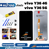 หน้าจอ Vivo Y36 4G / Y36 5G จอพร้อมทัชกรีน จอ + ทัช สำหรับ Vivo Vivo Y36 4G / Y36 5G แถมชุดไขควงกับก