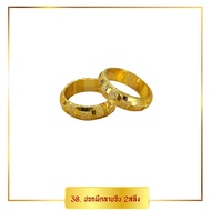 เหมือนจริงที่สุด! แหวนทอง 2 สลึง ลายที่ 18-41 แหวน เทียบทองจริง 24K  แหวน 2สลึง แหวน แหวนทอง แหวนทองครึ่งสลึง แหวนเกลี้ยง ทองโคลนนิ่ง