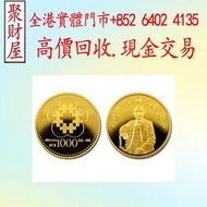 中華民國建國八十年紀念金幣