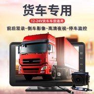 Golden Cup Little Sea Lion X30 T32 S Pavilion Reese New Express 24v12v Truck Driving Recorder Revers