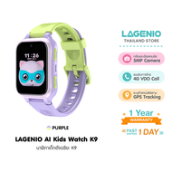 (ฟรี!! SIM 5G พร้อมเน็ต) Lagenio Watch Phone K9 Ai นาฬิกาสมาร์ทวอทช์ สำหรับเด็ก ติดตาม ระบุตำแหน่ง ก
