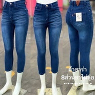 Women's Jeans 8-Inch Legs Zip Style Sara Fabric (Soft Lots Of Stretch) Skinny