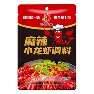 Spicy Crayfish Seasoning Pack, Sichuan Household Dry Pot Shrimp Seasoning, Spicy Crab Garlic Crayfis