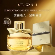 C2U Workplace Beauty Citrus Rose Tone Long-Lasting Fragrance Fresh Flower#C2U职场佳人柑橘玫瑰调持久留香清新花