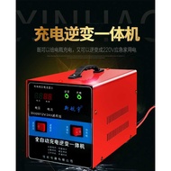 Inverter 12V24V Inverter Charging Inverter Integrated Machine Household Inverter High-Power Car Inve