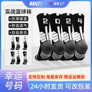 【Ready Stock】 Elite Number Mid-Calf Basketball Socks Men's Star Towel Bottom Thickened Socks for Run