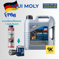 แถมฟรีสารเคลือบเครื่องยนต์(Oil additive)มูลค่า 620บ.  Liqui moly Top Tec 4600 5W-30 แถมกรอง bosch