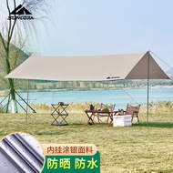 尚烤佳（Suncojia）天幕 遮阳帐篷 户外防晒防水涂银天幕 遮阳棚布 露营装备 4*3米 4*3米|高2.1米|银胶天幕
