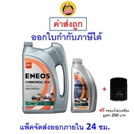 ✅ ส่งไว  ใหม่  ของแท้ ✅ น้ำมันเครื่อง ENEOS Commonrail เครื่องยนต์ดีเซล CK-4 10W-30 10W30