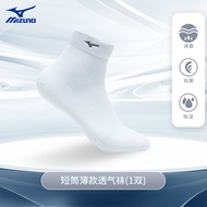 Mizuno ถุงเท้ากีฬา Meizuno Elastic ถุงเท้าแบดมินตันสวมใส่สบายสีขาวแห้งเร็วถุงเท้าวอลเลย์บอลระบายอากา