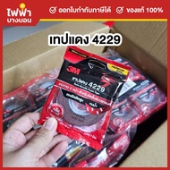 3M Red Tape 4229 Double-Sided Adhesive For Cars Length 2.5 M. 3M