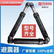 9.7 Little Swan Shock Absorber Rod Shock Absorber Damping Device Balance Rod Shockproof Foot