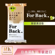 Beautiful Back Soap Pelican Back Cleansing Soap 135g2026.7.21 Boutique Recommendation