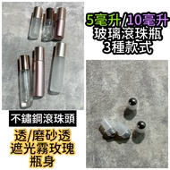 < Roll-On Bottle > Single Thick Version/Glass Bottle/5ml/10ml/Thickened Bottle/Transparent Glass Bot