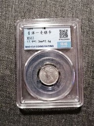 1899年香港一毫