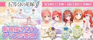 「預訂」 五等分的花嫁∬ 婚紗系列 中野一花 中野二乃 中野三玖 中野四葉 中野五月