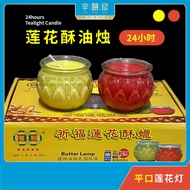 24小时 酥油灯 (一盒6粒装) 平口莲花玻璃罐  100% 纯天然食用植物酥油 安全无害 24hours Tealight Candle (1box 6pcs) Glass Lotus Ghee C