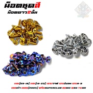 2-Layer Star Color Nut Set For Car Frames Gold Titanium Stainless Steel Full Frame Standard Work