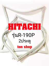 ขอบยางตู้เย็น HITACHI 2ประตู รุ่นR-190P