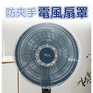 Invoice Ready Stock🌸[16 inch Electric Fan Cover] Fan Cover Electric Fan Protective Cover Fan Protect