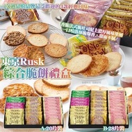 [251204] (新年圑)日本製Tokyo Rusk 綜合脆餅禮盒