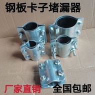 Galvanized Steel Plate Haf Joint Pipe Repair Joint Iron Sheet Leak Repair Clip Hoop Quick Connector 