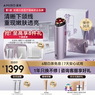AMIRO觅光射频美容仪R3 Turbo家用提拉嫩肤脸面部紧致按摩仪生日礼盒