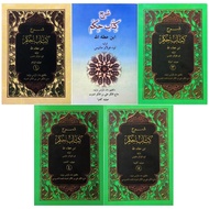 🌿READY STOCK🌿SYARAH KITAB HIKAM IBNU ATHAILLAH OLEH TOK KU PULAU MANIS (JAWI) [5 JILID]🌿USTAZ ENGKU 